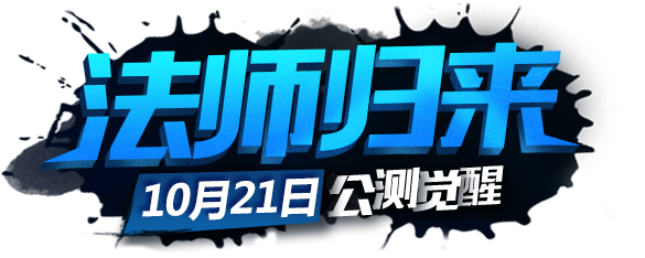 独家2005魔域|人气火爆|最新魔域私服|www.2005my.com|